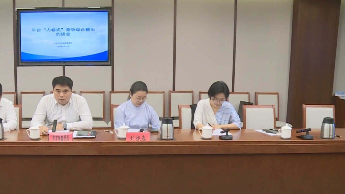 “百亿补贴”并非真百亿 电商平台第二批典型问题公布 “百亿补贴”并非真百亿 电商平台第二批典型问题公布