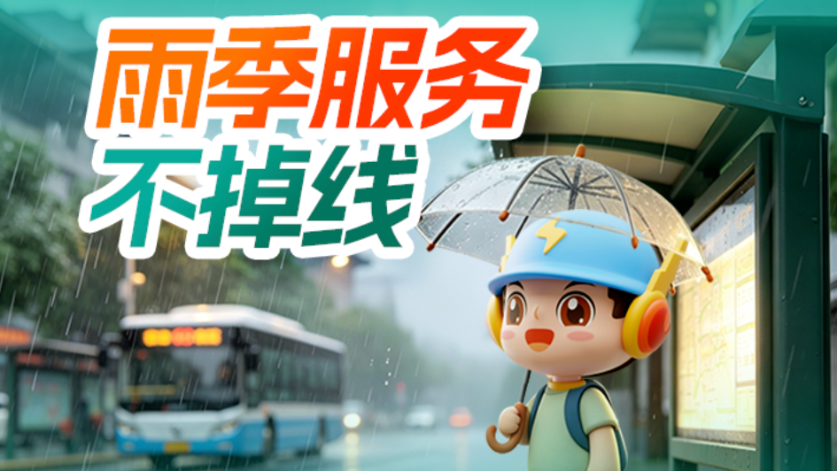 暴雨预警中!如有用电问题,可拨打北京各区电力抢修电话 暴雨预警中!如有用电问题,可拨打北京各区电力抢修电话