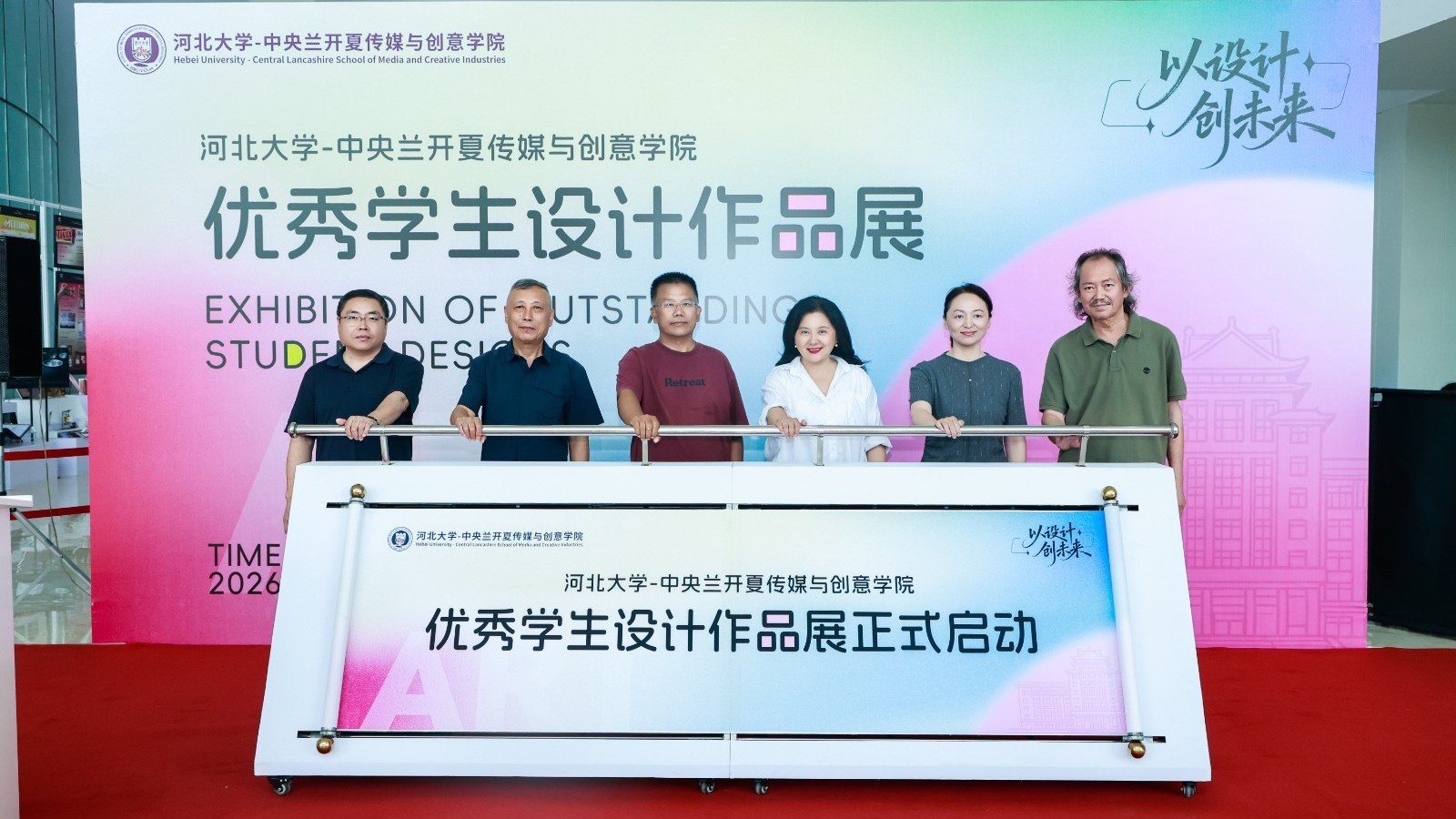 “以设计,创未来”优秀学生设计作品展在石家庄大剧院开幕 “以设计,创未来”优秀学生设计作品展在石家庄大剧院开幕