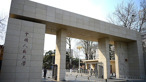 中国人民大学通报“蒋方舟论文被指造假”