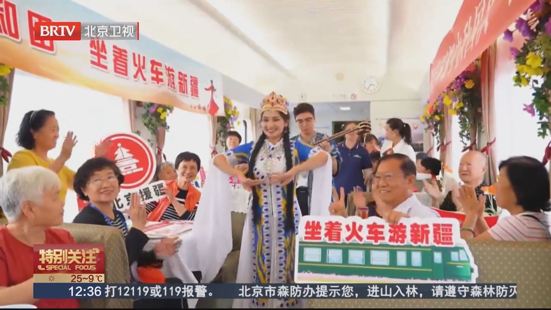 2026年首趟“京和号”银发旅游专列将于5月20日开行 2026年首趟“京和号”银发旅游专列将于5月20日开行