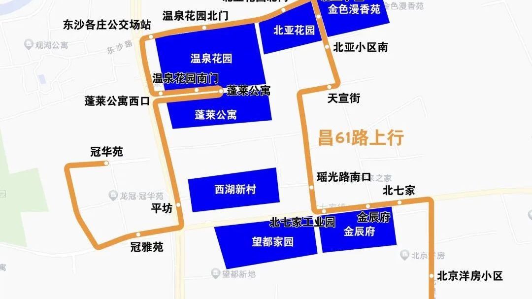 昌平新增2条“昌”字头通学公交
