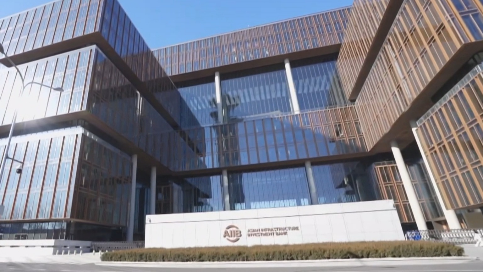 亚投行第十届理事会年会即将在京启幕