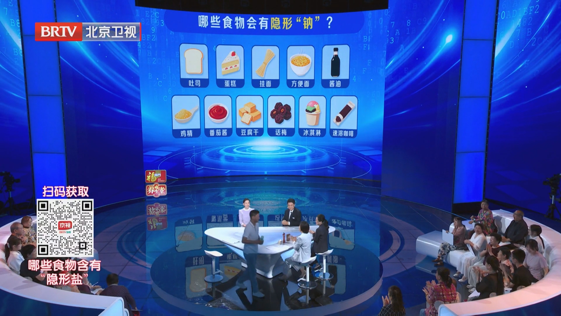 《养生堂》20260918“甜蜜”让你负担不起