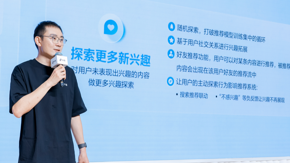 揭秘算法如何帮助用户打破“信息茧房”:抖音开放日公开算法原理 揭秘算法如何帮助用户打破“信息茧房”:抖音开放日公开算法原理