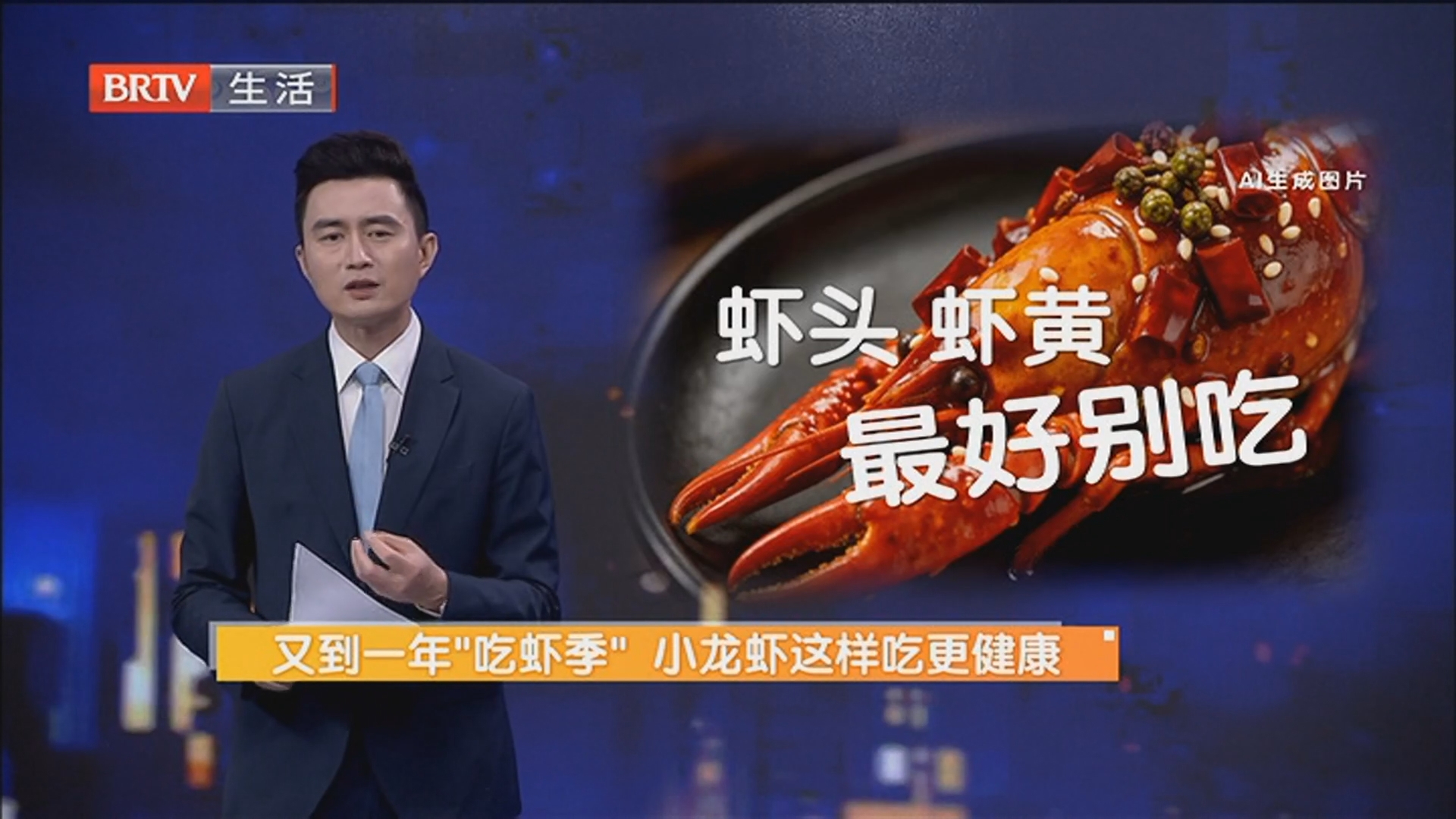又到一年“吃虾季” 小龙虾这样吃更健康