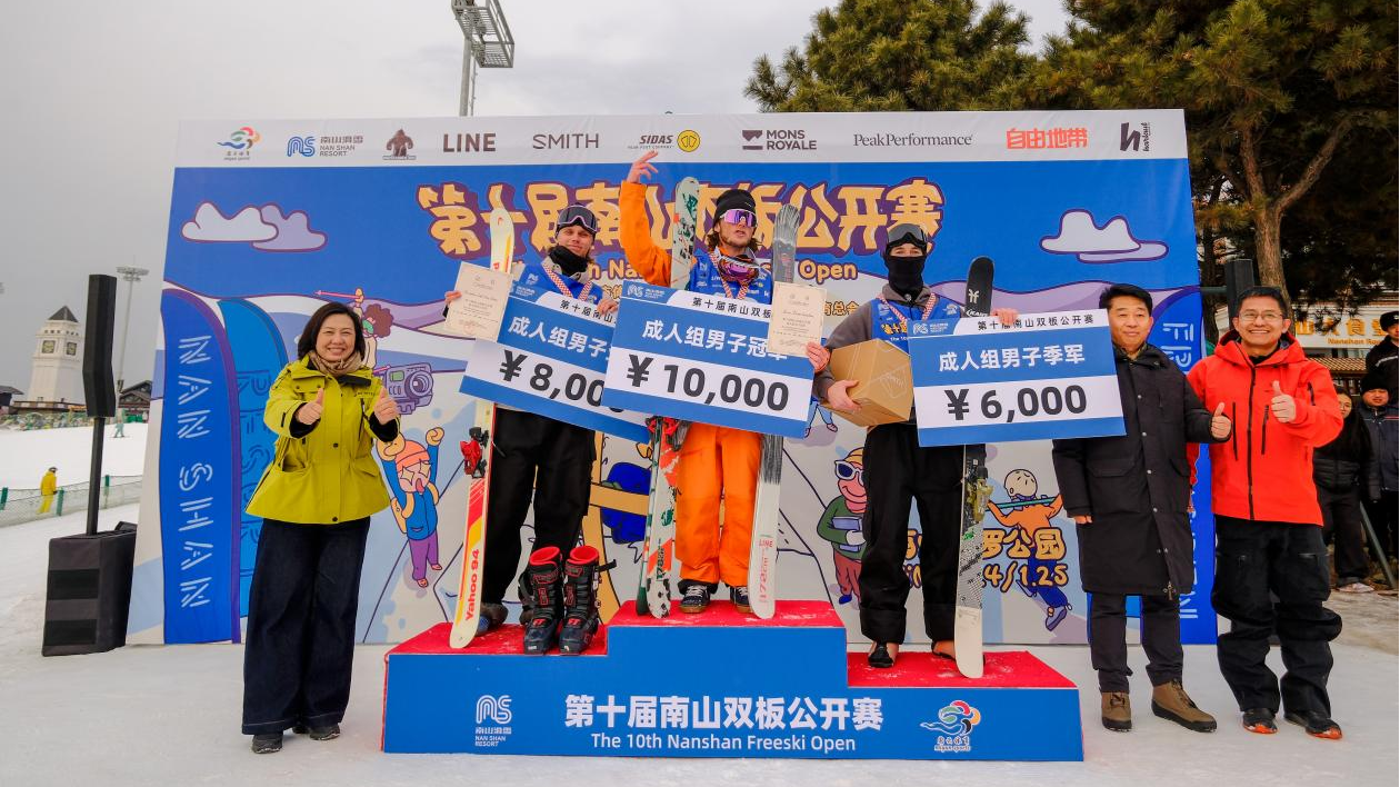 第十届南山双板公开赛圆满落幕，青少年新秀展露锋芒