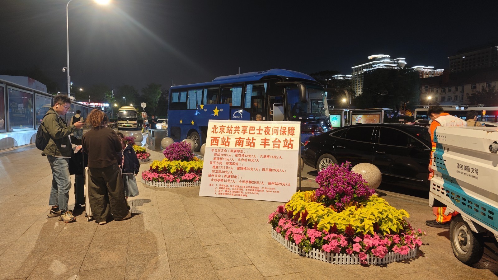 护航国庆返程路|北京站多举措暖心守护旅客归途 护航国庆返程路|北京站多举措暖心守护旅客归途