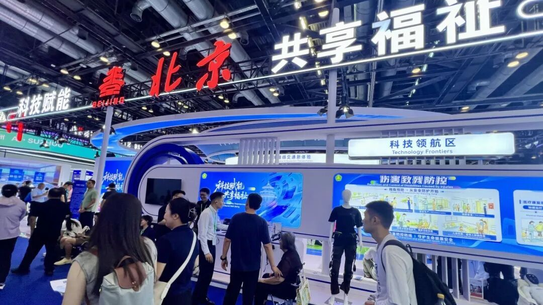 科技赋能 共享福祉 北京市科技助残成果亮相2026年中国国际福祉博