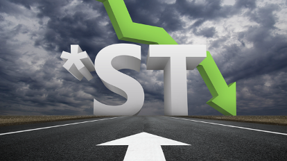 市值低于3亿元,国美系A股再次拉响退市警报 市值低于3亿元,国美系A股再次拉响退市警报