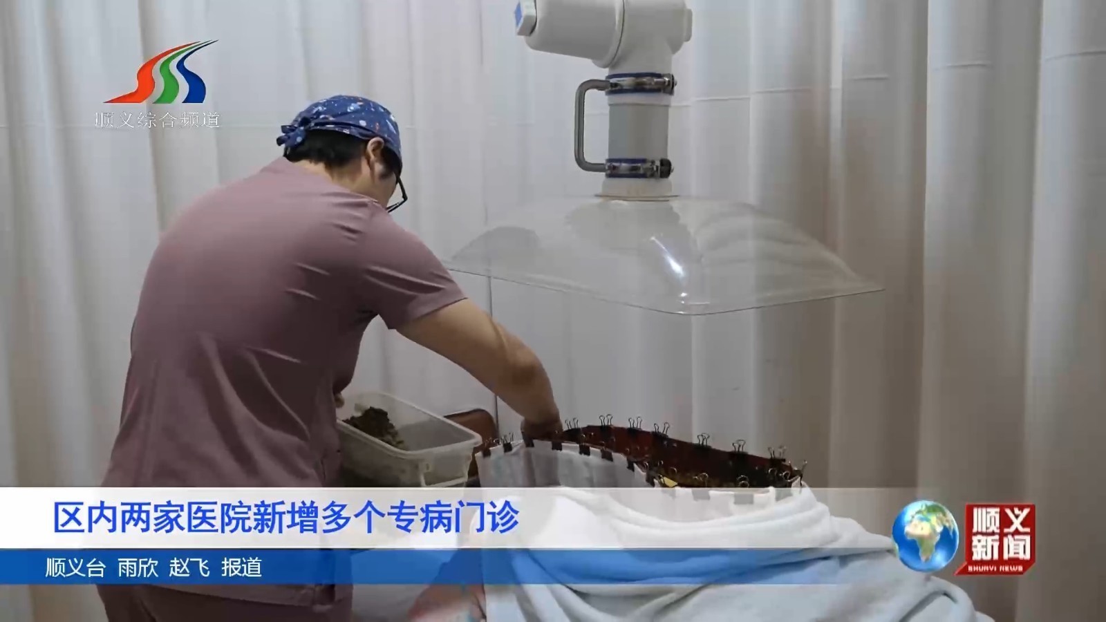 区内两家医院新增多个专病门诊