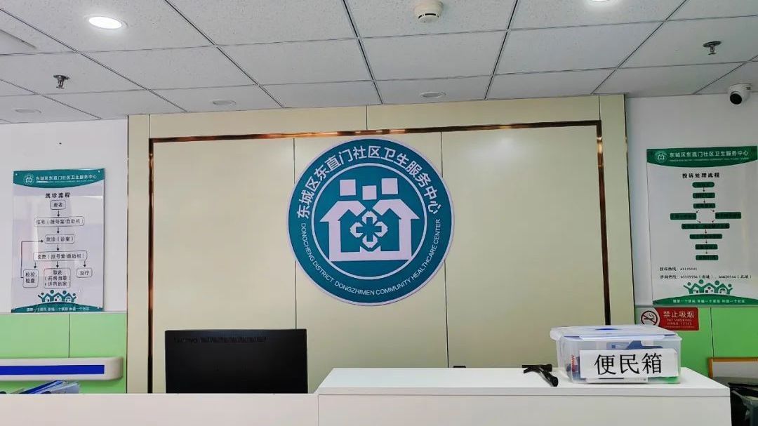 就近接种疫苗!东城试点全科接种一体化门诊 就近接种疫苗!东城试点全科接种一体化门诊