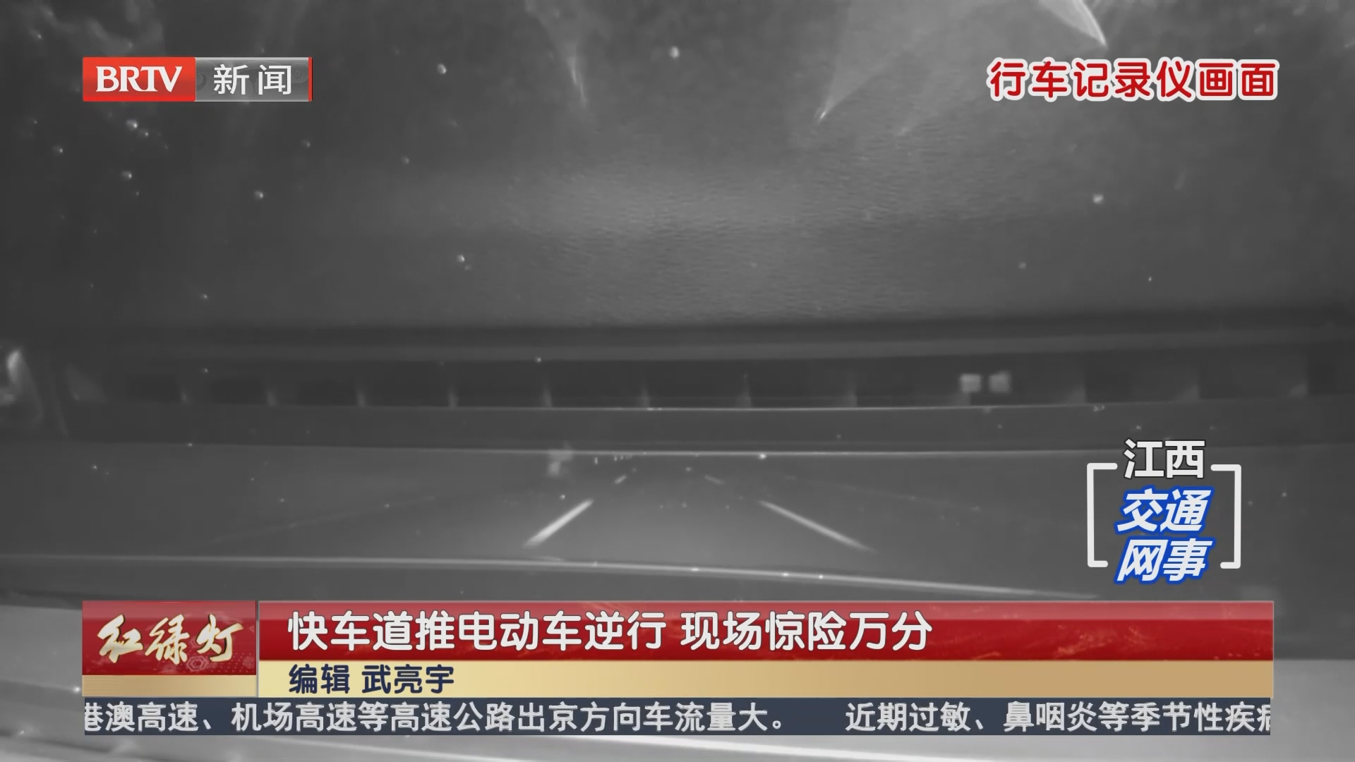 快车道推电动车逆行 现场惊险万分