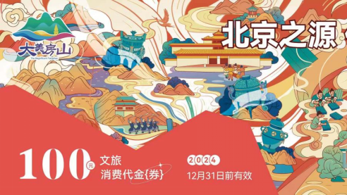 房山半程马拉松报名开启!还有更多福利!一起FUNHILL 房山半程马拉松报名开启!还有更多福利!一起FUNHILL