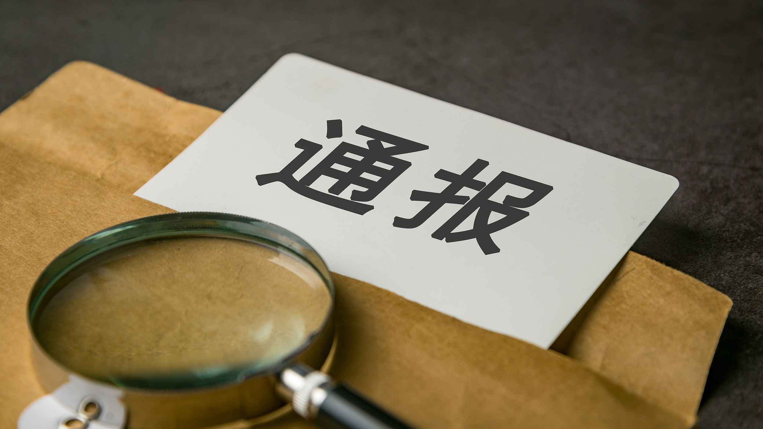 安徽芜湖警方公布4起打击整治网络谣言典型案例