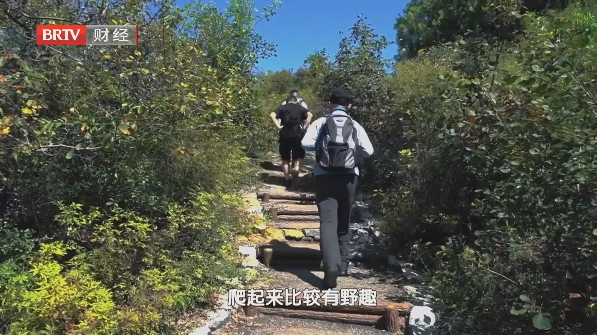 房山首发三条精品绿道线路 金秋消费季同步启动