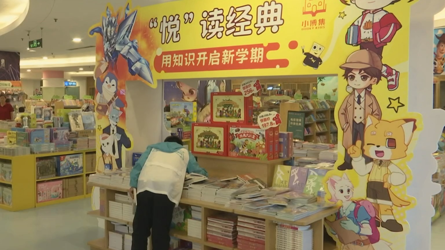 书香假期 实体书店推出精彩纷呈阅读系列文化活动