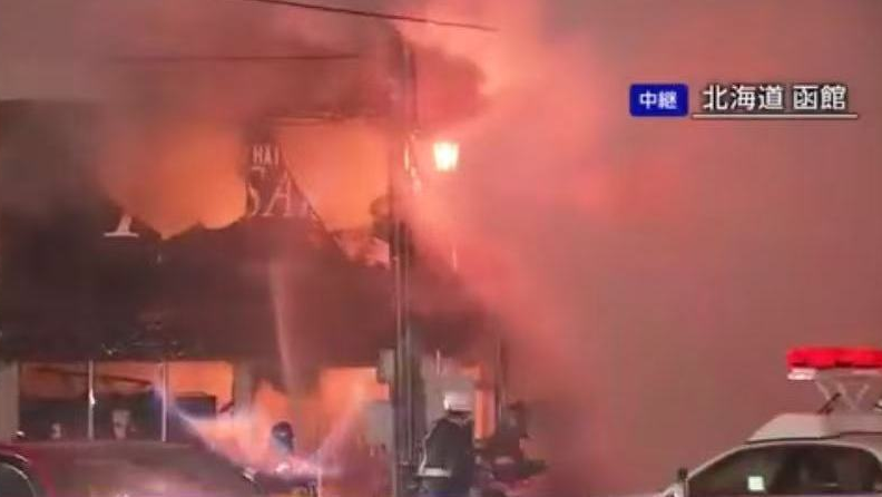 日本北海道一商店街发生火灾 日本北海道一商店街发生火灾