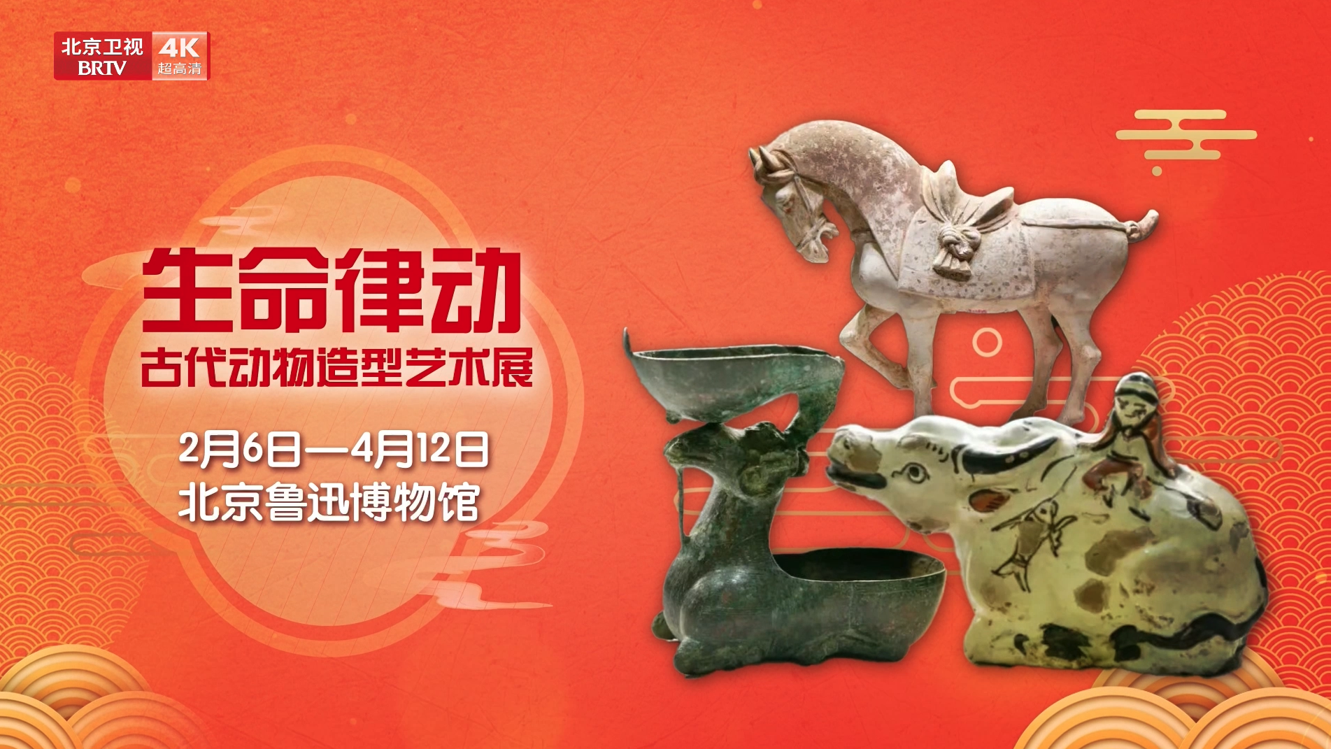 大戏看北京演艺快报｜3月艺术大展连连 这份看展指南请收好