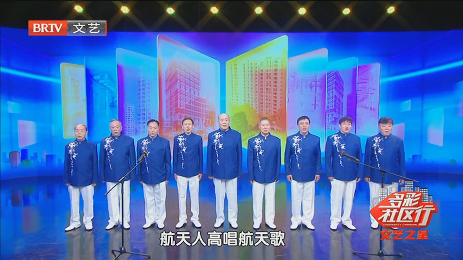 《多彩社区行》20250425