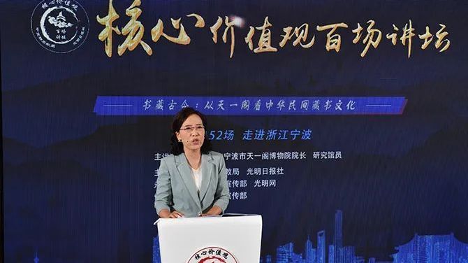 【价值观之声】书藏古今:从天一阁看中华民间藏书文化 【价值观之声】书藏古今:从天一阁看中华民间藏书文化