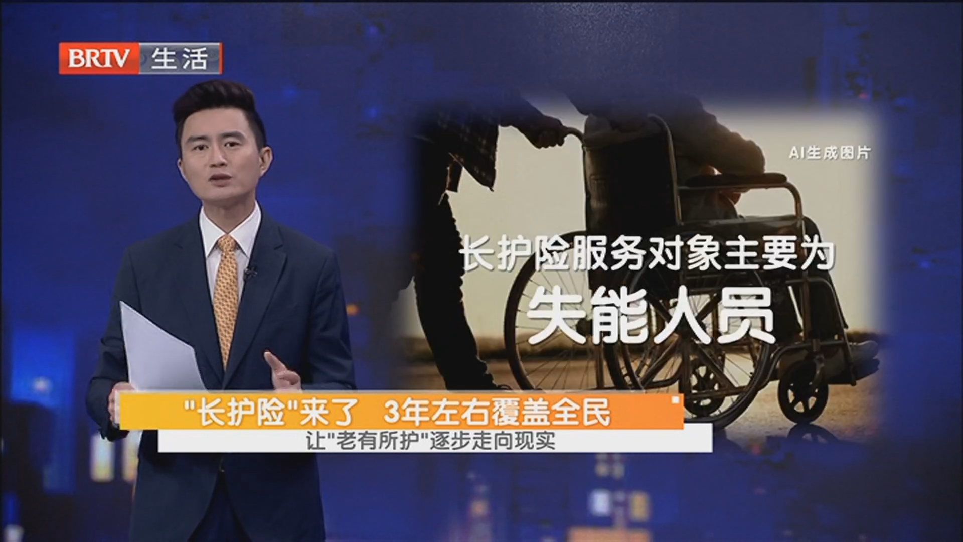 《生活帮帮忙》20260509
