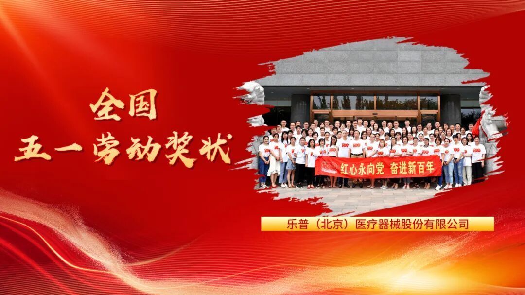 全国五一劳动奖揭晓!昌平2人2集体获表彰 全国五一劳动奖揭晓!昌平2人2集体获表彰