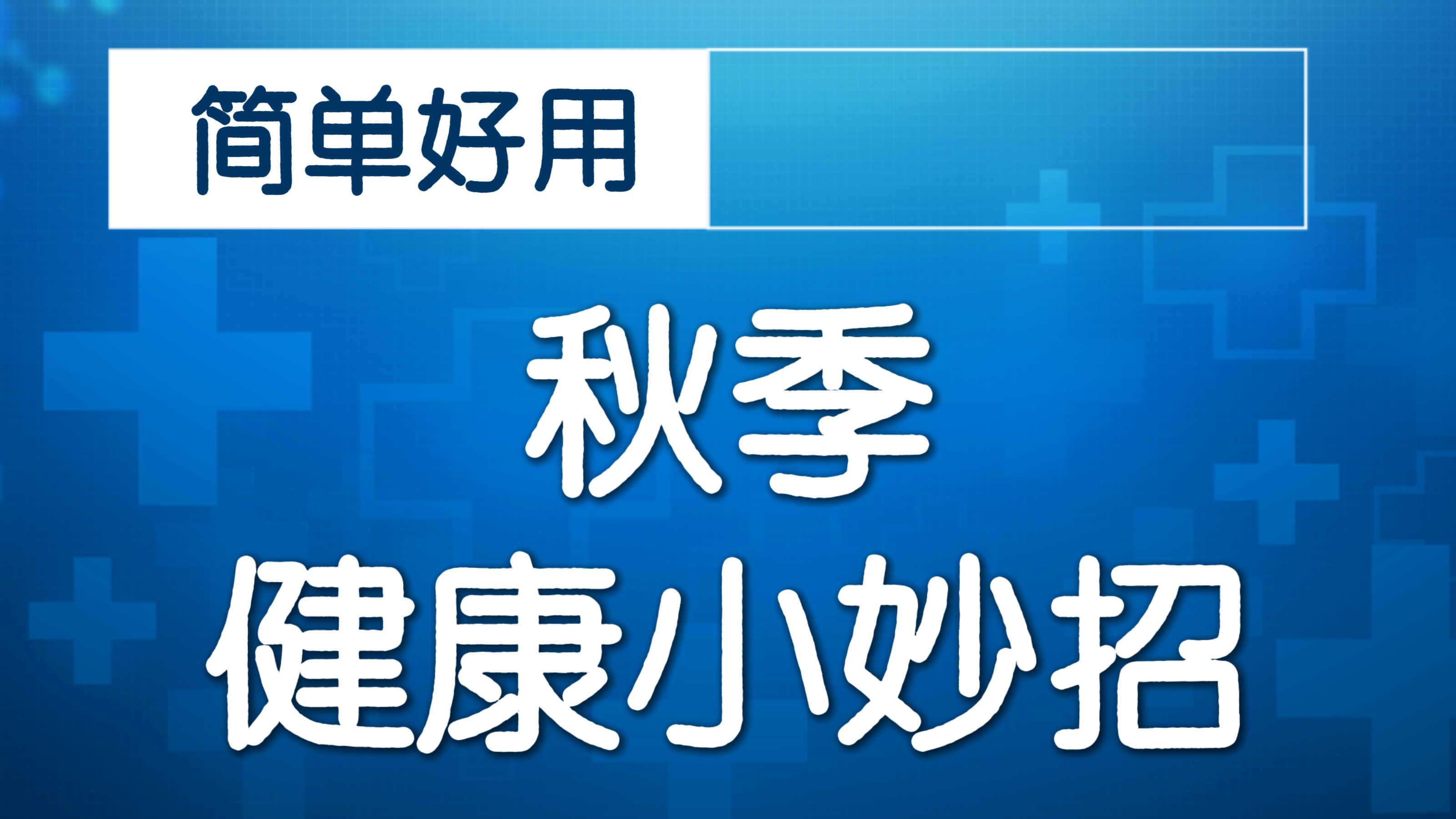 别被“懒癌”说法误导 这两种甲状腺癌需警惕