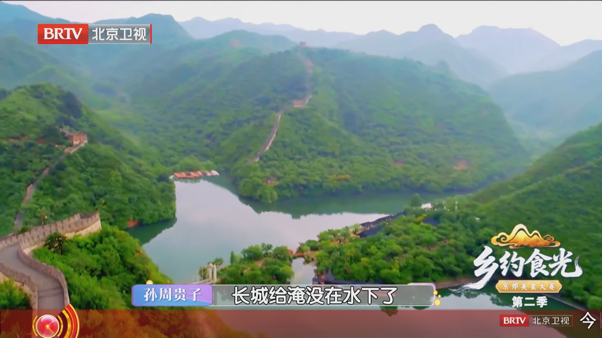 北京绝景水长城！三段长城入水 一景兼得江南与塞外风光