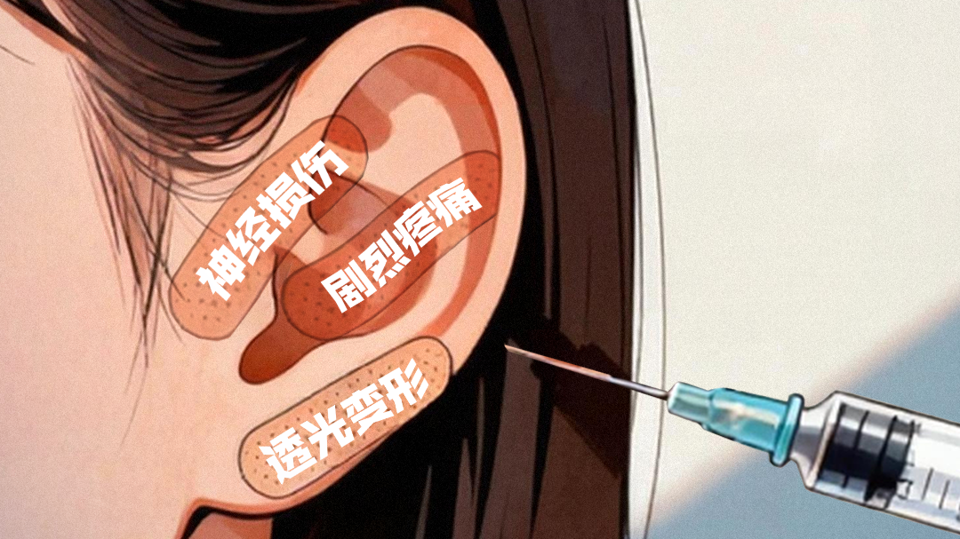 人民日报评“精灵耳”整形