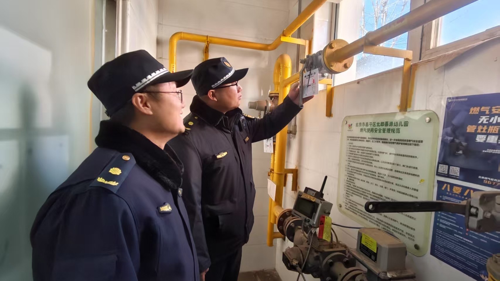 护航开学季!昌平区开展校园燃气安全专项检查 护航开学季!昌平区开展校园燃气安全专项检查