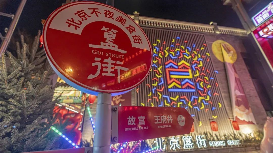 跑半马·游东城丨跑马“食”途,这里美食太多了建议直接开炫! 跑半马·游东城丨跑马“食”途,这里美食太多了建议直接开炫!