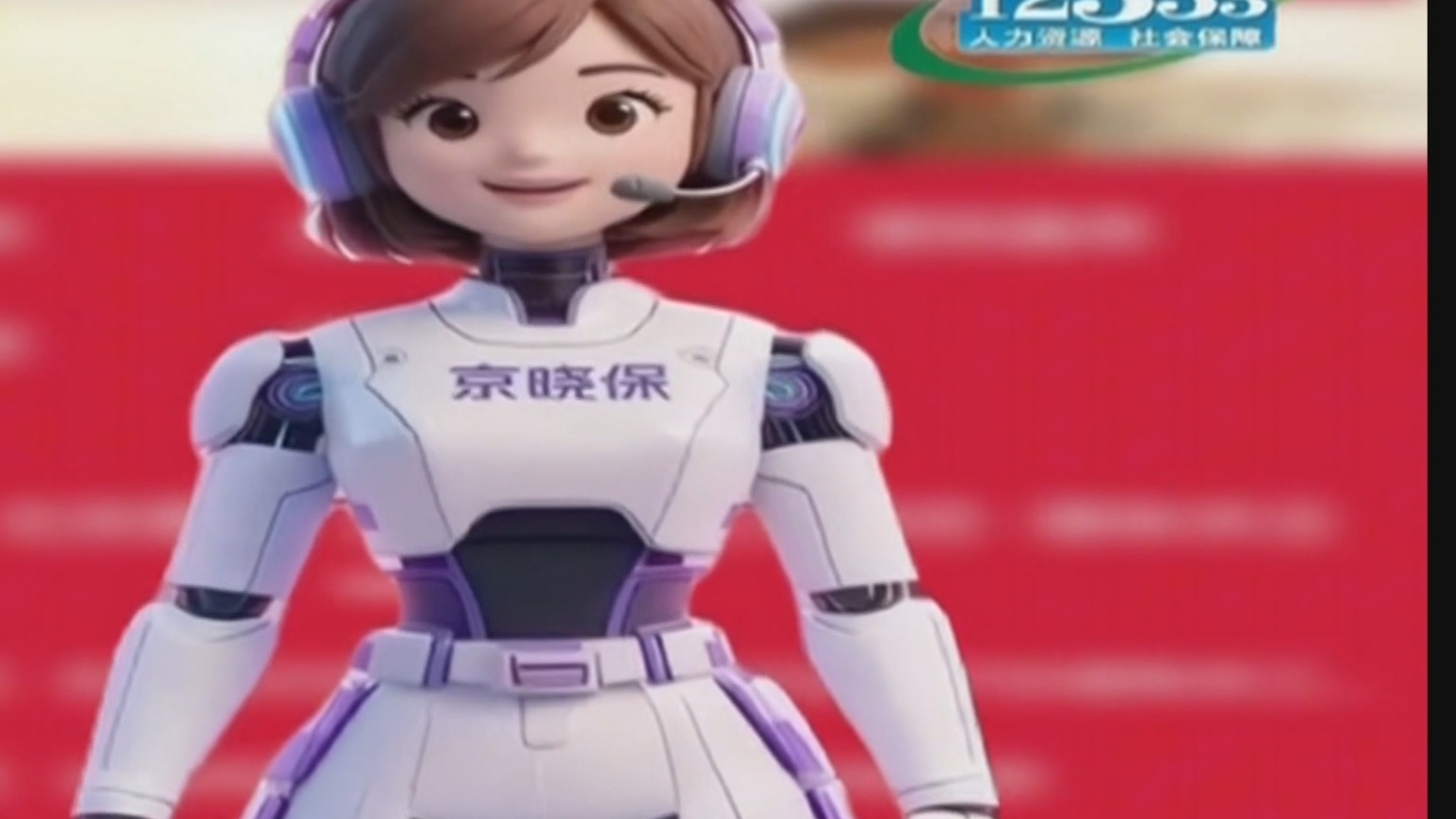 累计接待9.3万余人 “京晓保”平均两秒给出一个解答