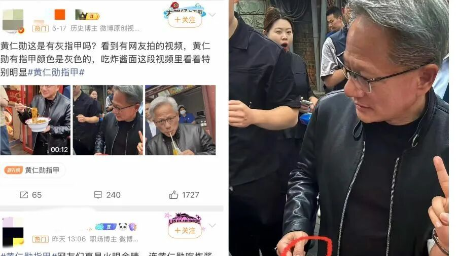 黄仁勋的指甲冲上热搜！网友吵翻，医生回应