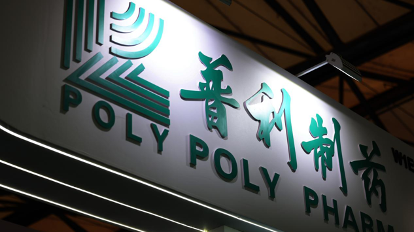 两年虚增收入10.3亿元,普利制药退市警报拉响 两年虚增收入10.3亿元,普利制药退市警报拉响